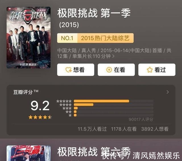 天都|《极限挑战》的“尴尬”天都已经亮了,弟兄们还在“装睡”