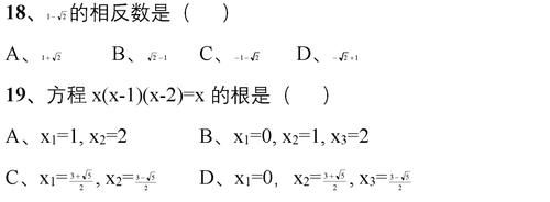 176道中考数学经典易错题！提升效率必刷！