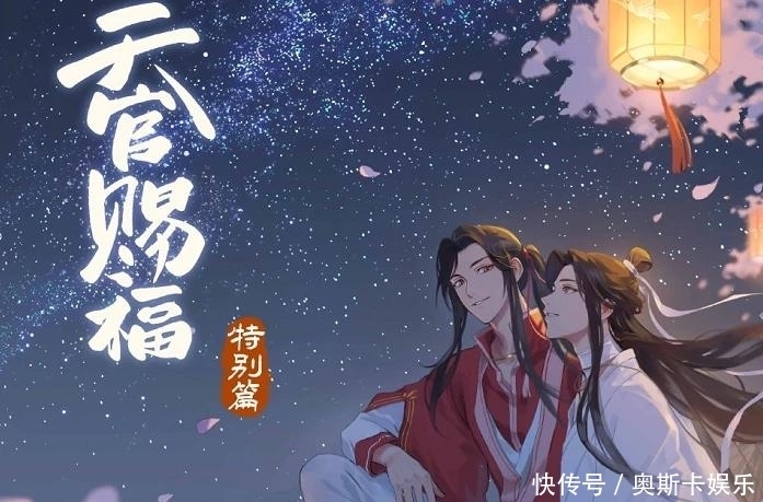 实感|《天官赐福》导演回应网友争议，追求实感那就还要延长两年？