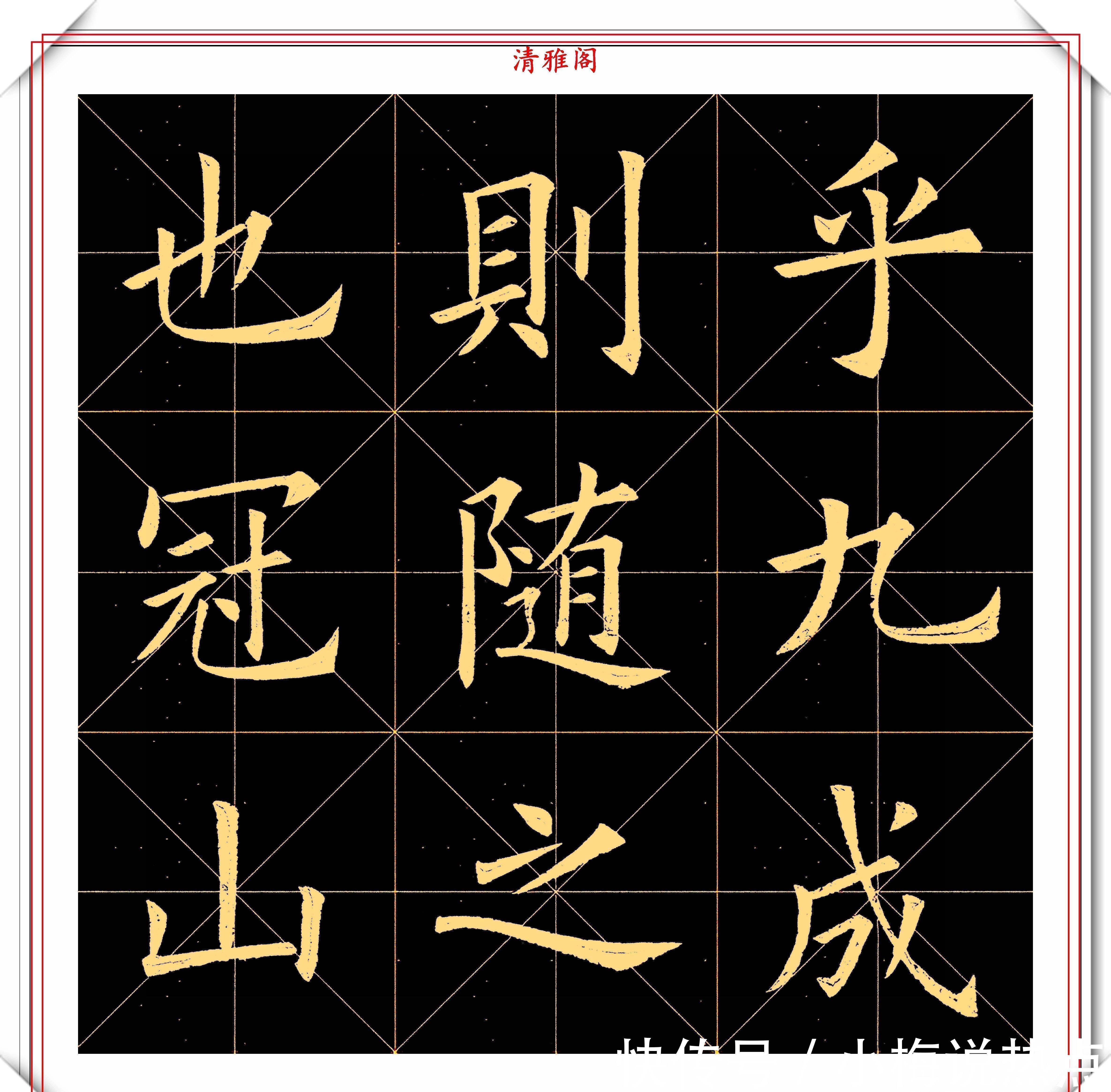 楷书#清代书法家姚孟起,欧体楷书《笔法论》品鉴,网友:可做欧楷字帖