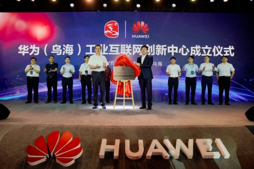华为|2021传统产业数字化转型发展峰会成功举办