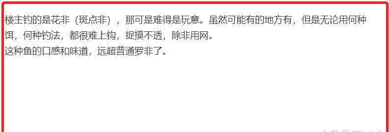 好吃|可惜!男子钓起“芝麻怪鱼”,却全部丢弃,网友:最好吃的花雕鱼