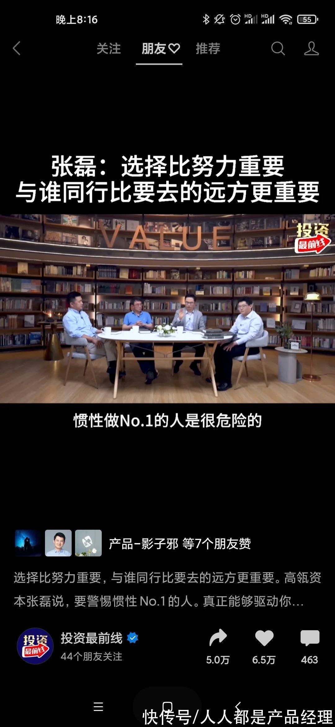 隐私|从0到1打造视频号（3）这些功能一定要研究