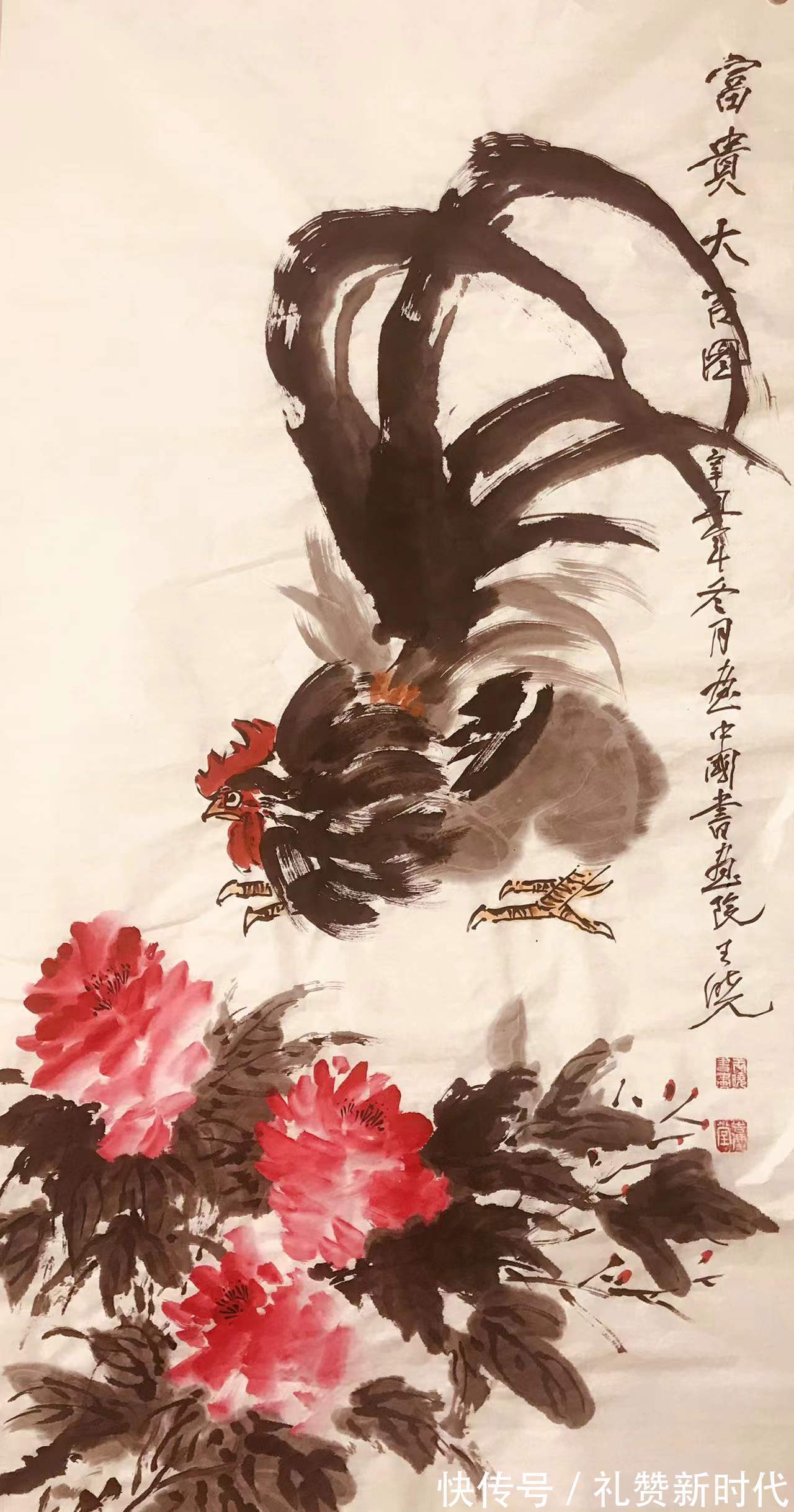 西安美术学院#王哓富贵吉祥系列作品欣赏