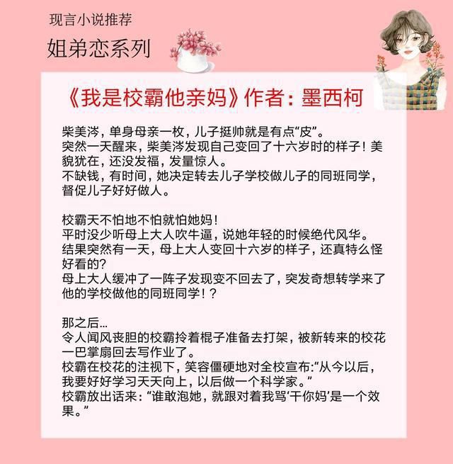 姐弟恋|五本姐弟恋小说,强推《是祸躲不过》,男主腹黑占有欲强小狼狗