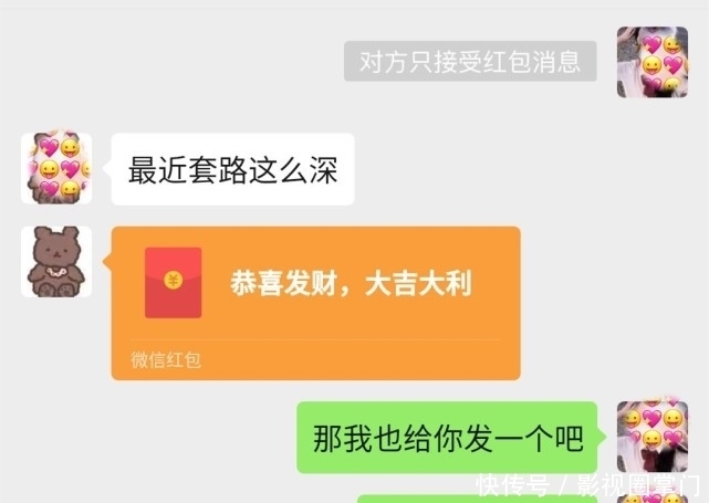 红包|微信红包要大改？大部分人却不能用，网友：难道要充VIP