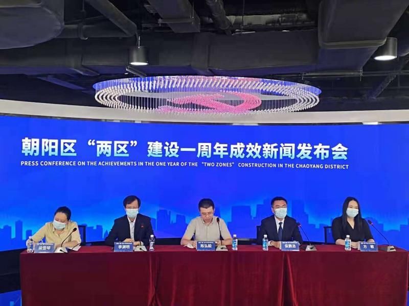 建设|朝阳“两区”建设一周年 131个重点项目落地