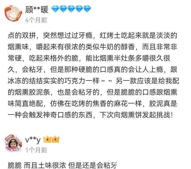 铁子们|去淘宝搜了下“异食癖”，我才知道原来吃土也能上瘾！