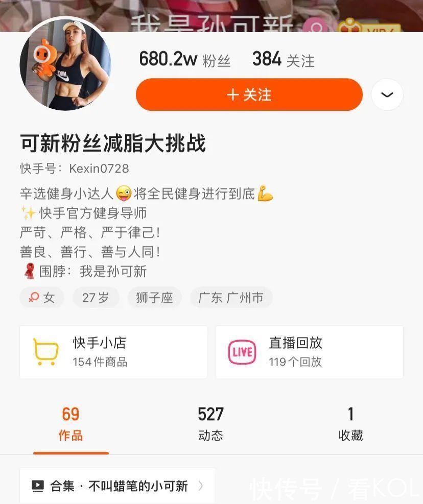 团队|辛选主播@可新GMV破9200万，818团队的野心远不止于此