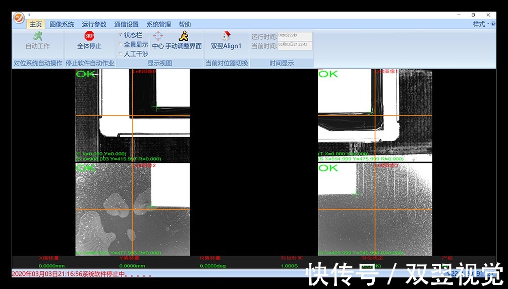 图像|机器视觉是什么