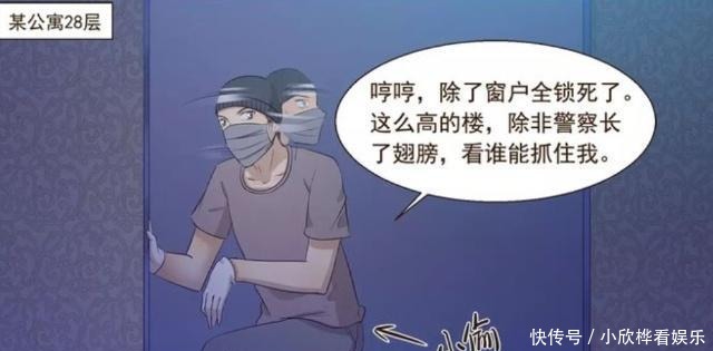 飞行|搞笑漫画：楼层冒烟是仙女在飞？阿穆开启飞行模式！