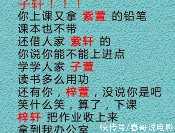 名字|名字会代表一个时代？“梓涵”时代过去后，新一批烂大街名字来袭