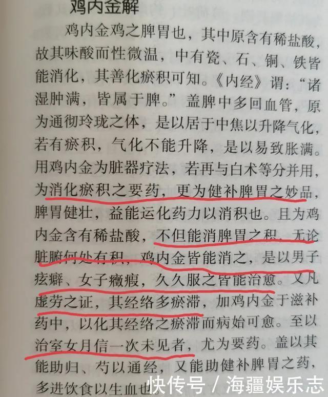 鸡内金与它们搭配,经常喝点,无论脏腑里有什么垃圾,都能消掉!