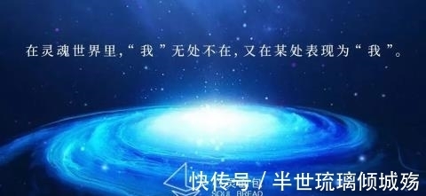 波函数！科学与灵性终于汇合： 灵魂世界揭秘 | 原来“量子”即“灵魂”