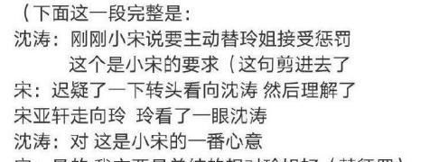 曝《王牌》内幕：为给宋亚轩立人设 ，华晨宇遭恶剪成“垫脚石”