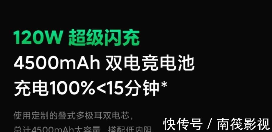 处理器|骁龙888 Plus开始退场，12+256G降800！120W快充+144Hz