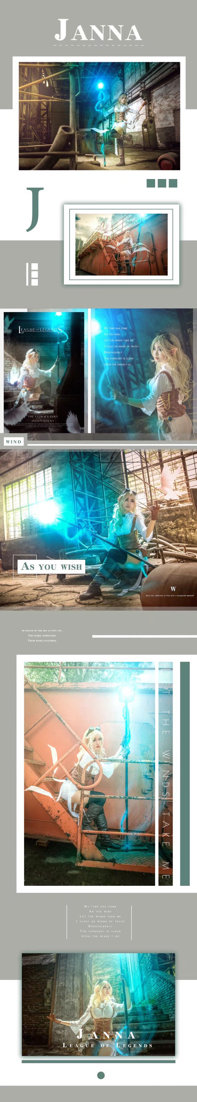 科技|英雄联盟·海克斯科技迦娜cosplay—风之化身听候您的差遣
