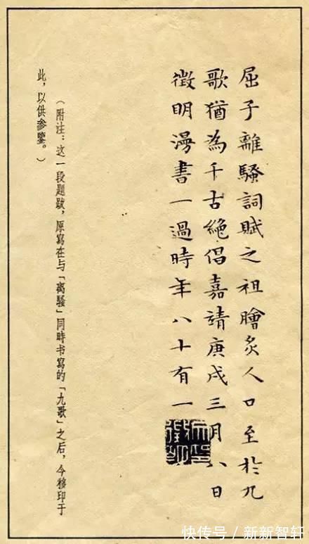 小楷!文征明小楷离骚经高清,文徵明离骚经高清大图,文征明离骚经书法欣赏