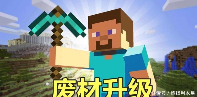 史蒂夫|以“斗破苍穹”的方式打开MC,废材史蒂夫崛起,成为一代帝君