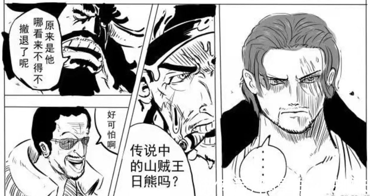 漫画|海贼王：传说中的山贼王日熊登场！60位皇帝被灭了56位，只剩4皇