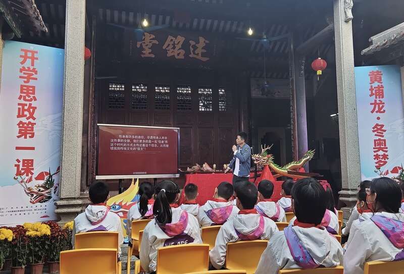 龙头|冬奥非遗“龙头”走进广州小学开学思政第一课