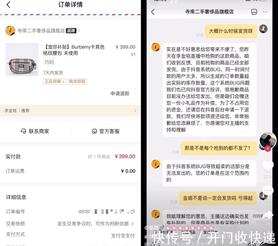 主播|拼多多的全额返现，直播间的含泪倒贴