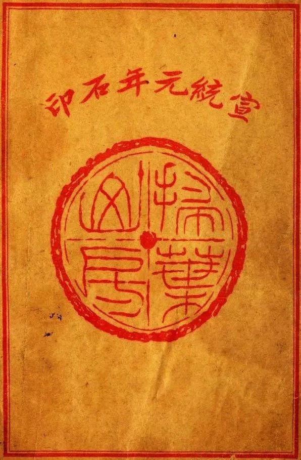 版本|王羲之《草诀百韵歌》最好的版本,果断收藏!