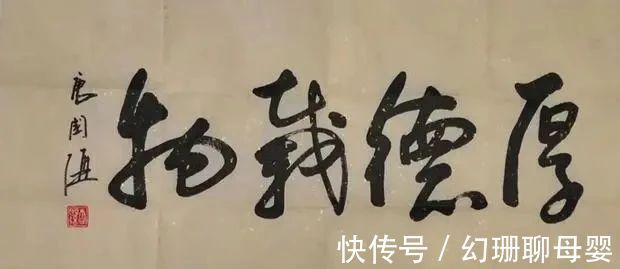 画圈|唐国强草书像在费力地画圈,书法估价却有1500元到2500元!