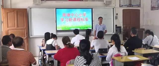 你好！二塘周塘中心小学！