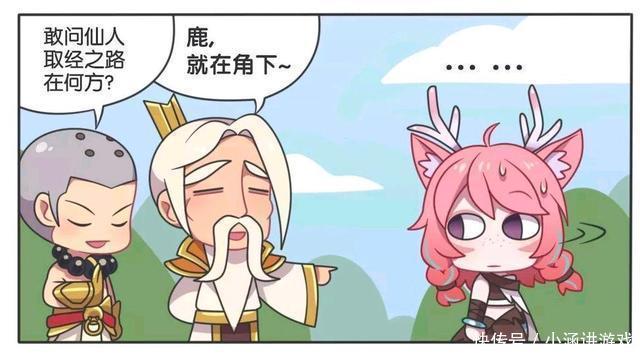 喜欢|王者荣耀漫画:关羽喜欢骑赤兔马、可是他却把瑶当做成了赤兔马?