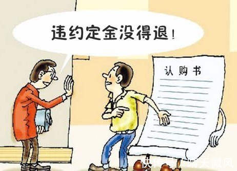 购房|购房交了定金,价格与实际严重不符,购房被骗怎么挽回定金损失?