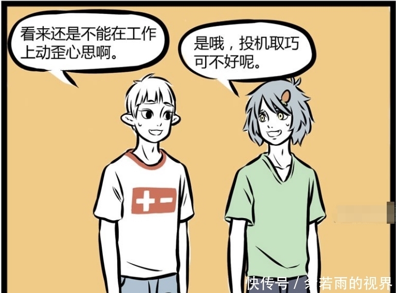 哮天|搞笑漫画：哮天当熊猫久了，忘记自己身份变“狗熊”！