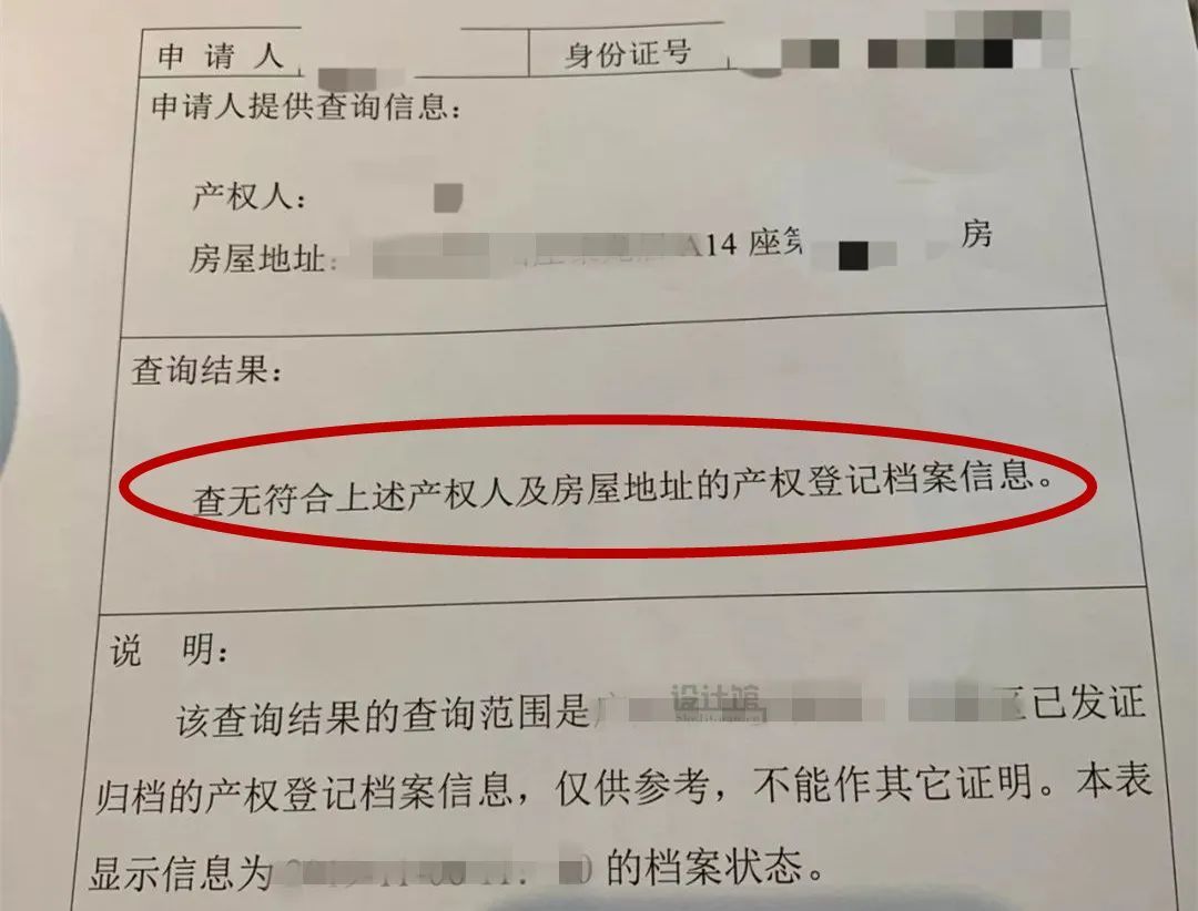 产权|买二手房有什么注意事项？刚买完二手房，有些经验我要分享
