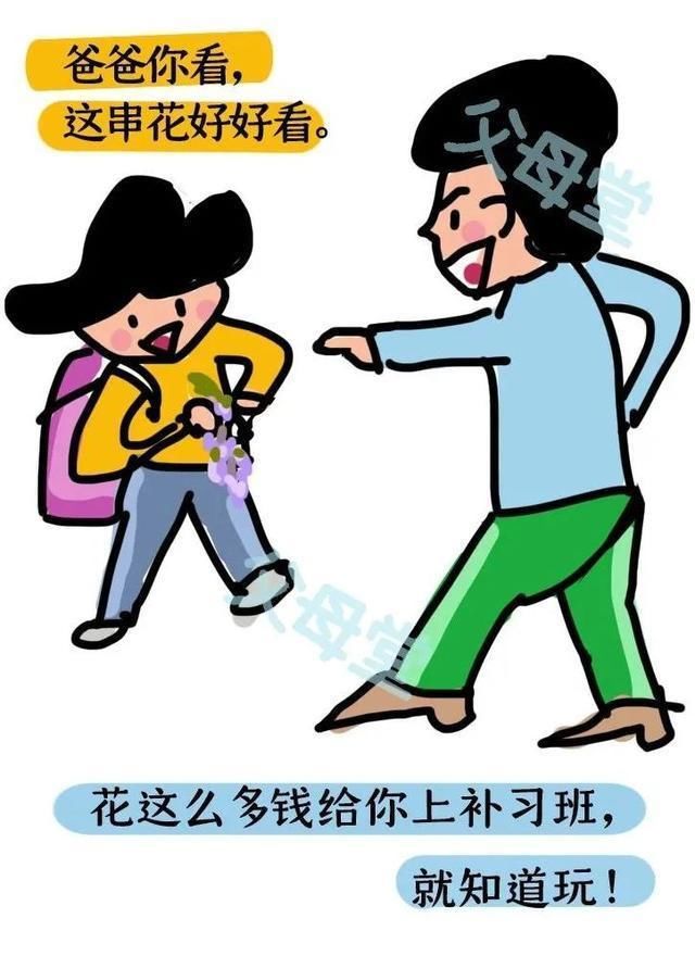 一致型|常见的5种亲子沟通模式，只有最后一种是健康的，你做对了吗