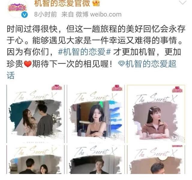 《机智的恋爱》收官，乌兰的表现最不体面，内涵吕珊，甩锅剪辑