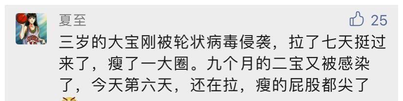 病毒疫苗|3岁娃拉肚子差点休克，秋季腹泻病太可怕，一拉就是半个月