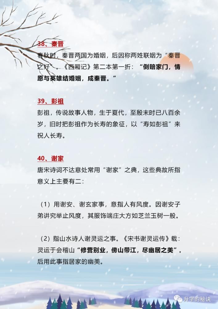 扣分|武亦姝“力荐”：初中古诗词鉴赏无非就100个题型，掌握，3年考试不扣分