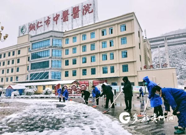 一夜之间|【办实事 践初心】铜仁市中医医院：扫雪护行 情暖人心