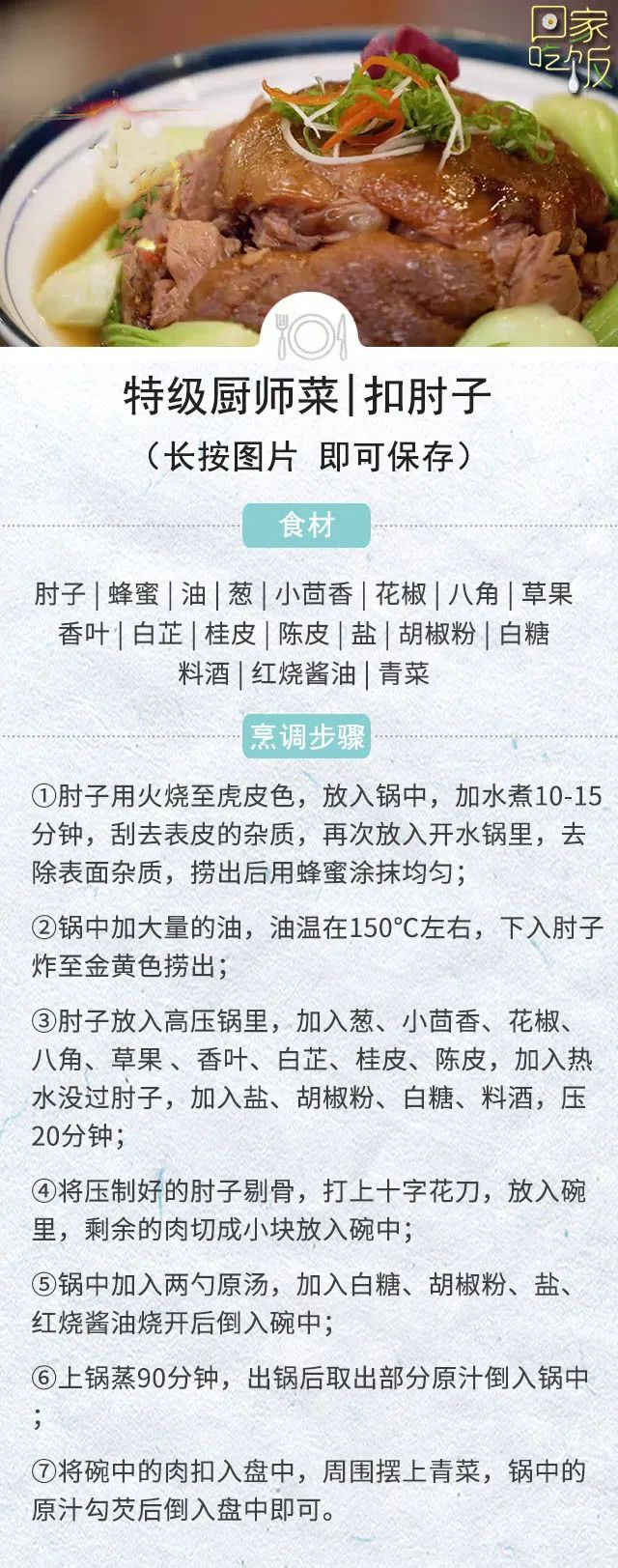 过年|过年必不可少的扣碗菜，有鱼有肉还有虾，老少皆宜人人爱