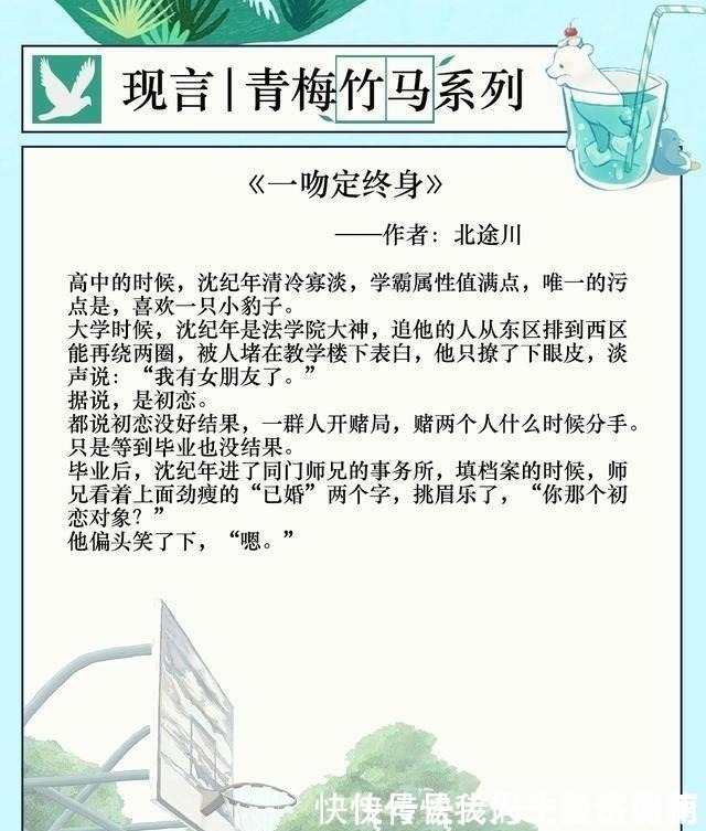 学霸@五本超甜青梅竹马现言软糯爱炸毛，属于他的珍宝，从小守到老