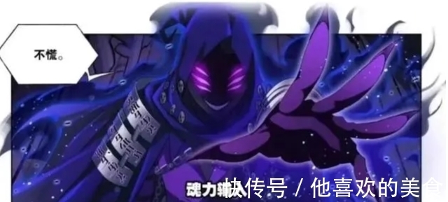 唐三再战菊斗罗|斗罗大陆更新第774话：领域之战！唐三再战菊斗罗！圣石危险