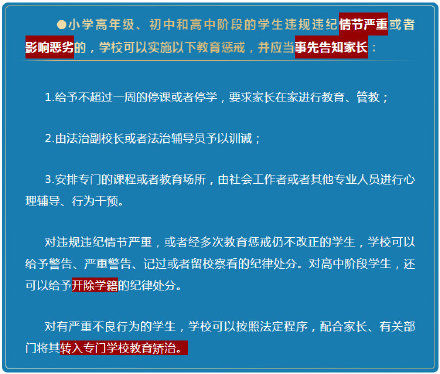 教育部颁布中小学教育惩戒规则 明确教育惩戒不是惩罚