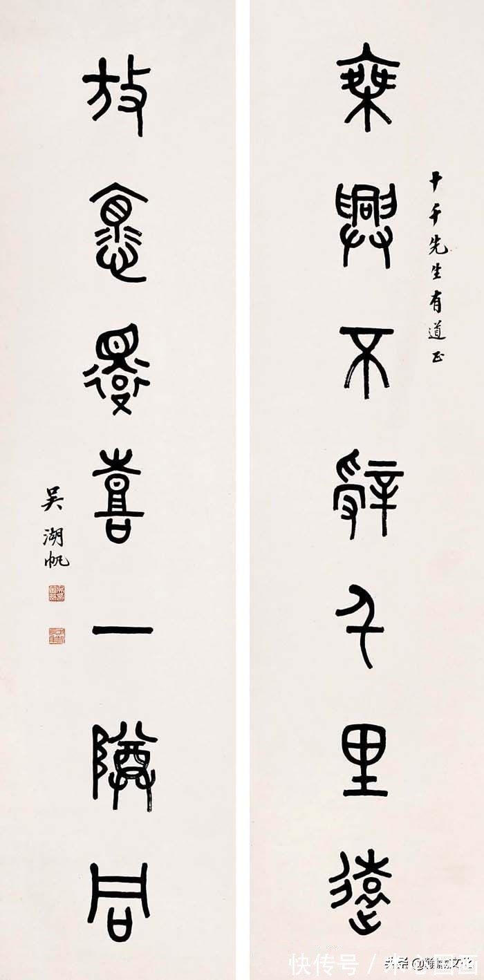 楹联#吴湖帆楹联书法欣赏(上)