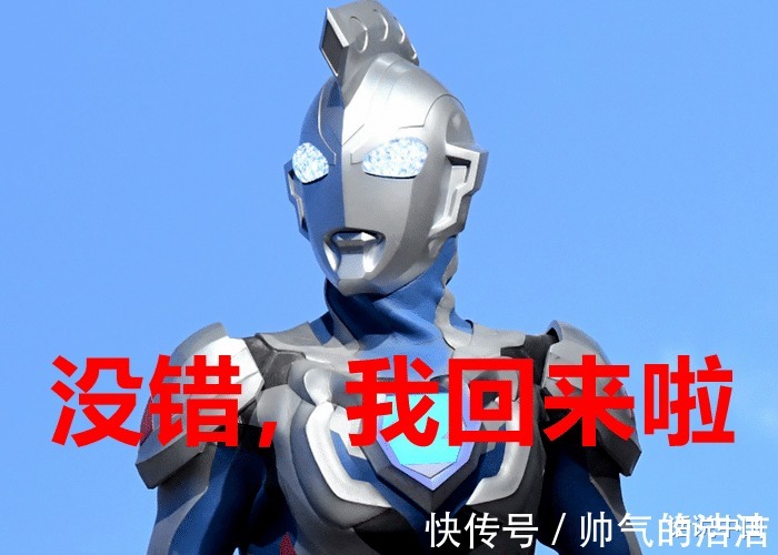 泽塔|特利迦奥特曼 遥辉和泽塔回归，据说迪迦还会出场，大古会归来吗