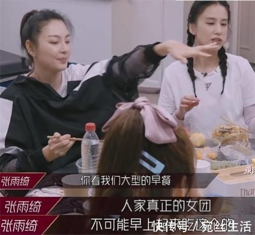 吳昕|張雨綺黃圣依帶頭搞特殊，節(jié)目組單獨準(zhǔn)備飯菜吳昕卻一口不敢嘗