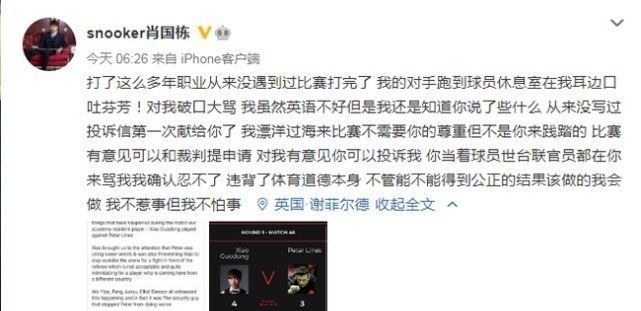 斯诺克|斯诺克高层出大丑闻,世界台联正式表态调查,中国名将直言不怕事