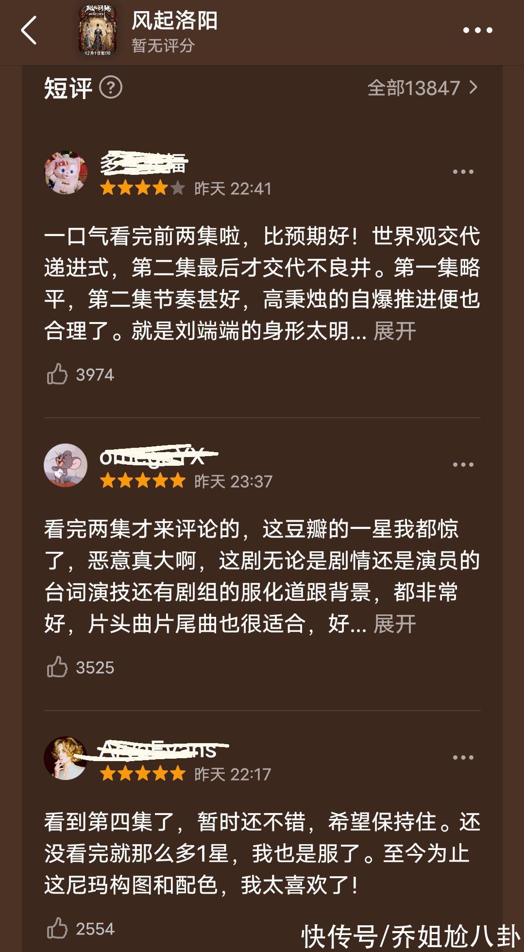 央媒夸網(wǎng)友嘲？王一博《風(fēng)起洛陽(yáng)》首播口碑兩極分化得出奇一致