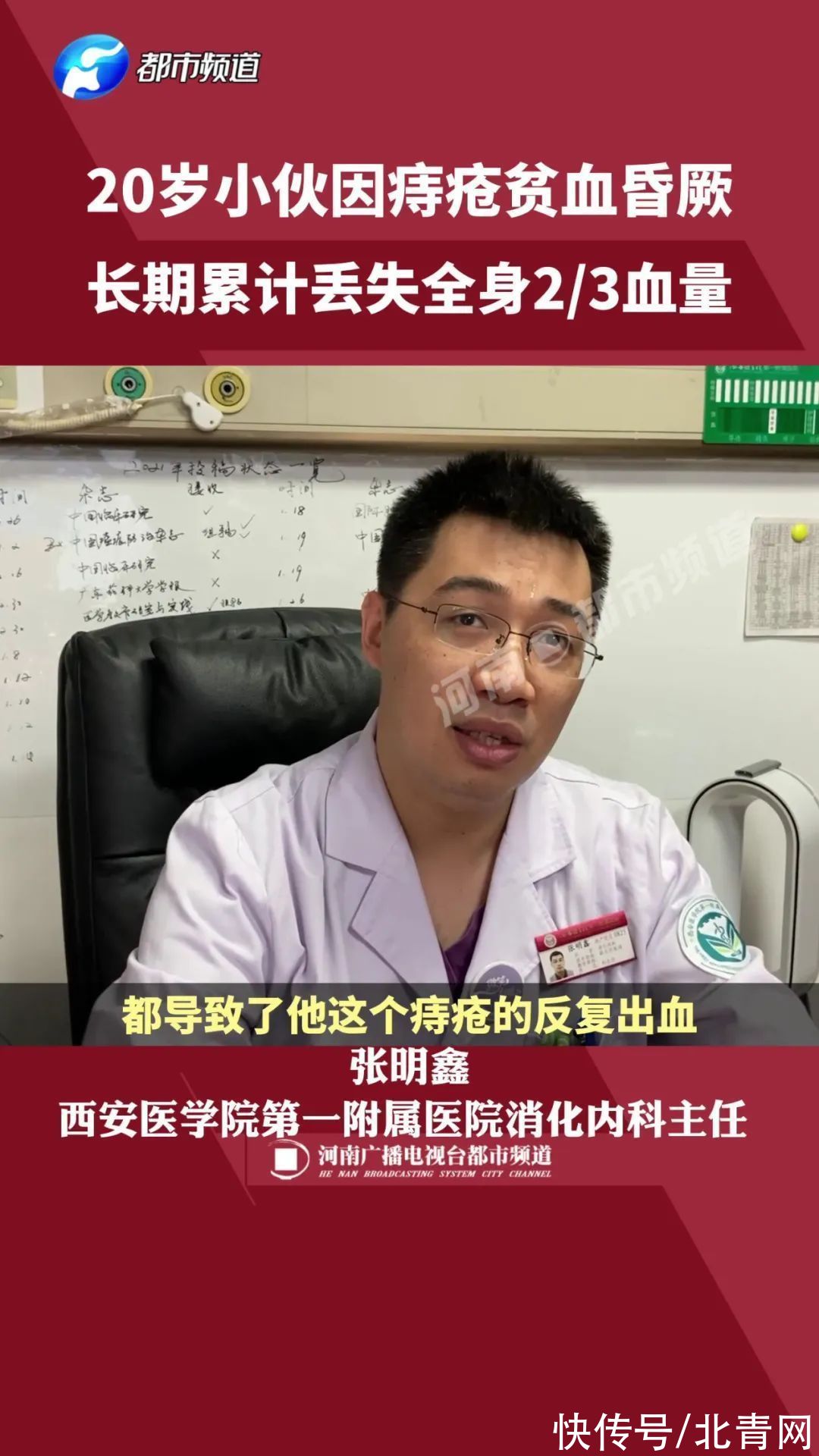 肛门|20岁小伙长痔疮竟失掉全身大半血量！这些不良生活习惯你我都有