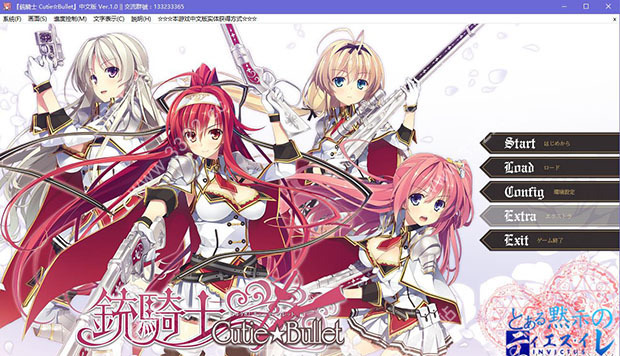 铳骑士cutie☆bullet汉化硬盘版-劳模下载