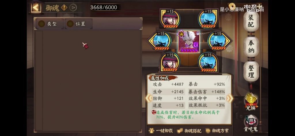 几天|阴阳师：一速154千姬版本永动机75X翻牌攻略2.0